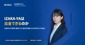 IZAKA-YA（izakaya.tech）の調査レポート｜総合探偵社みらい