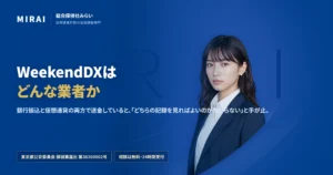 WeekendDX（weekenddx）の調査レポート｜総合探偵社みらい