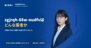 zgjrqh-88w-nudfv（zgjrqh-88w-nudfv-ondigitalocean-app）の調査レポート｜総合探偵社みらい